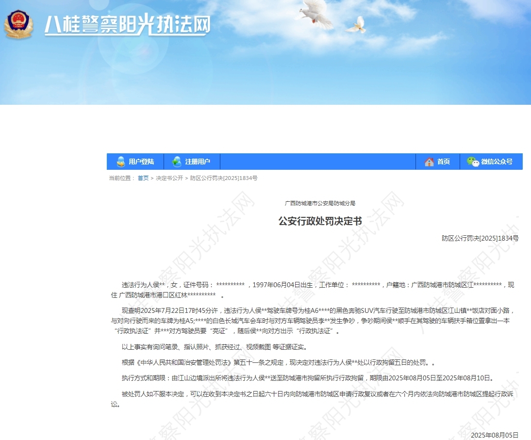港澳新闻 第80页