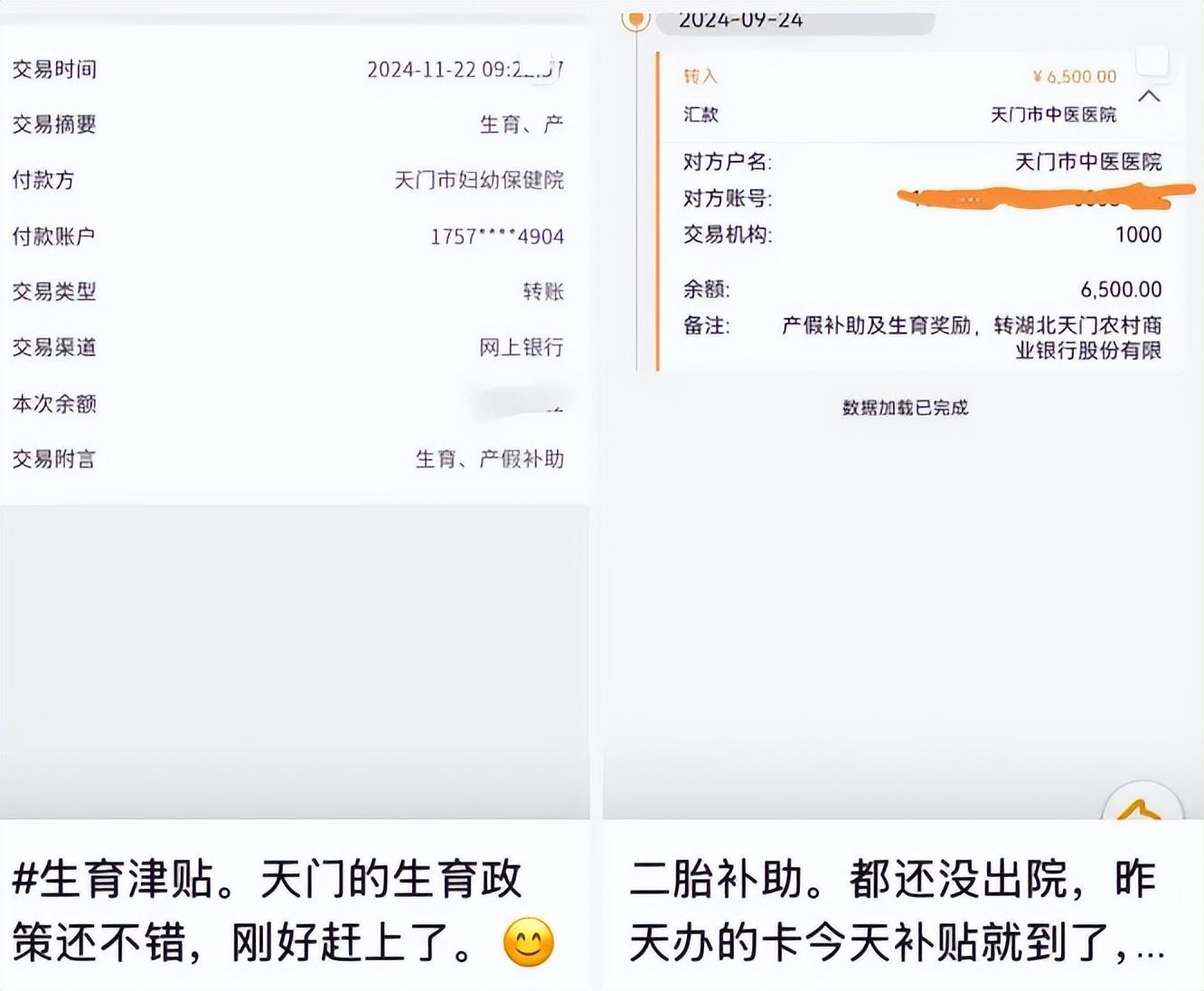 热点生活 第41页