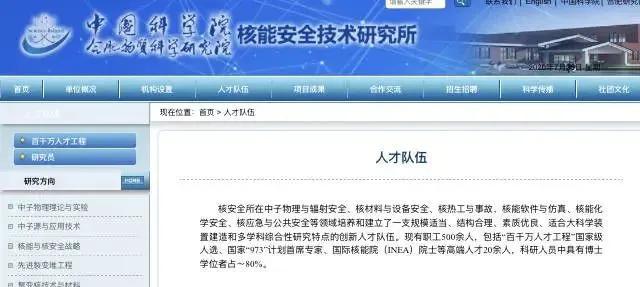 中科院调查离职事件中科院调查离职事件，深度解析与反思