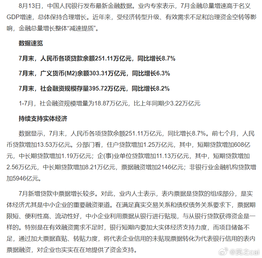 七月储蓄存款“搬家”了吗关于七月储蓄存款是否搬家，不同人有不同的看法和观点。