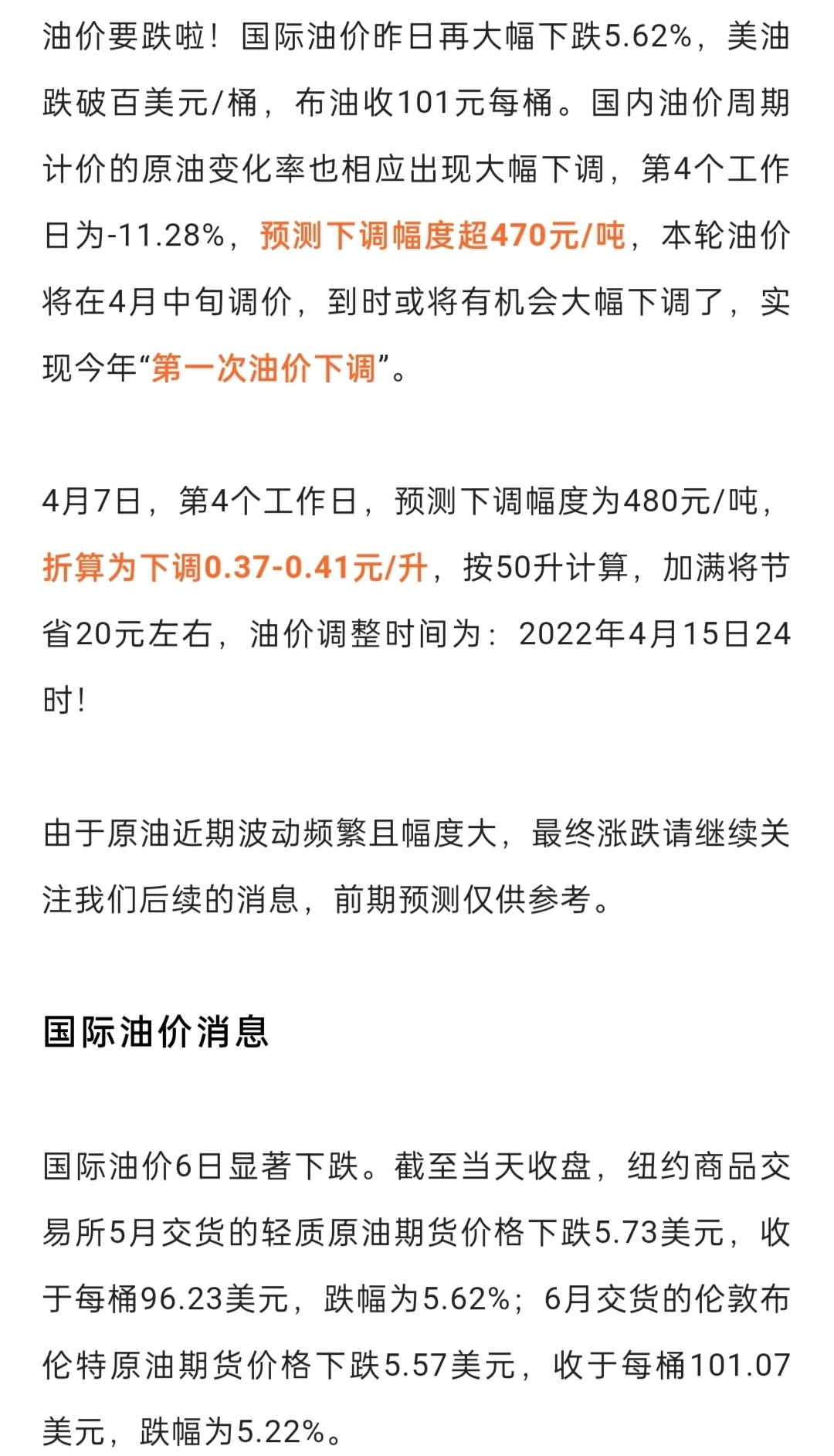 新一轮油价下跌新一轮油价下跌，影响、原因及未来展望
