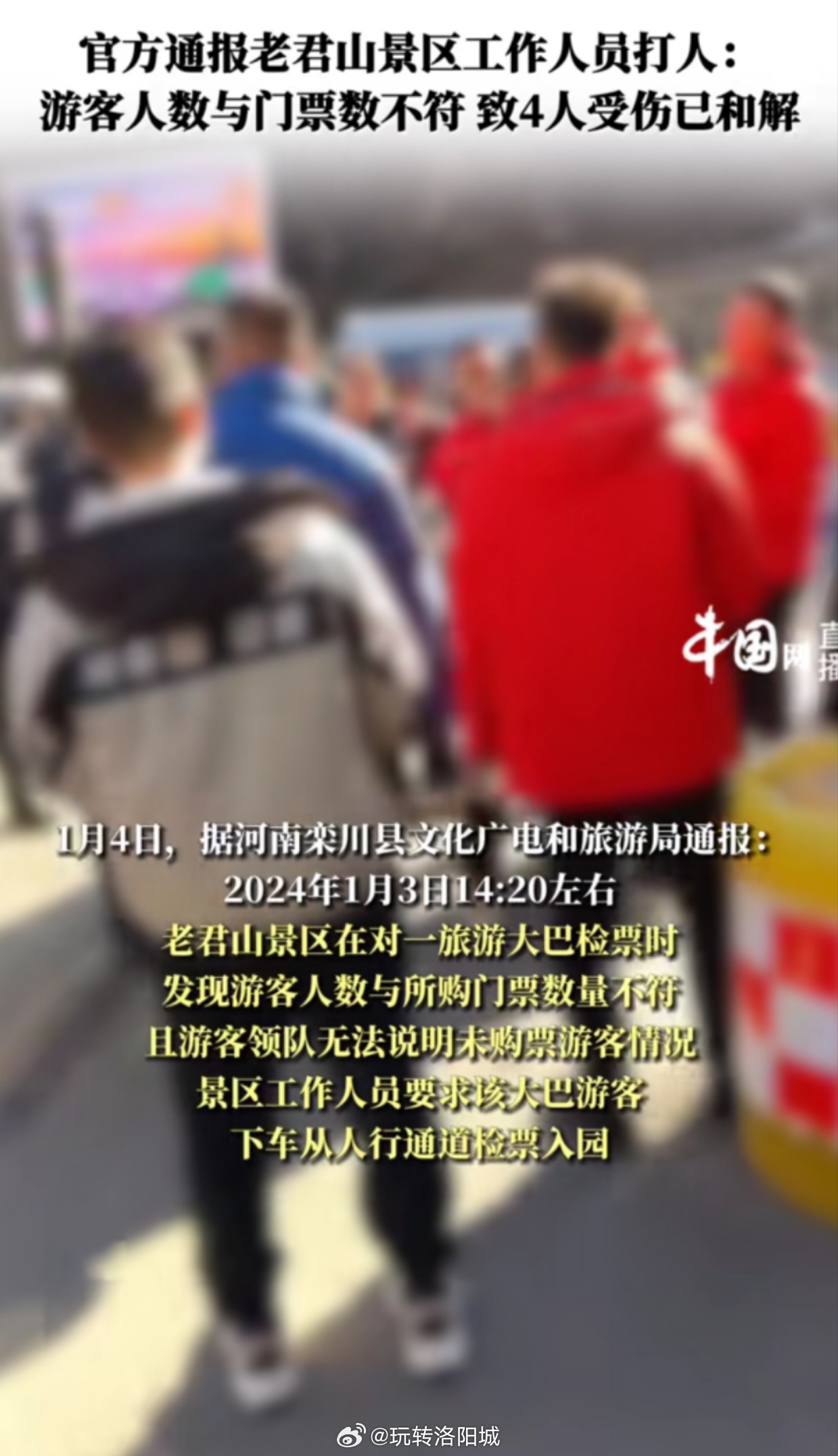 景区保洁遭游客殴打怎么处理景区保洁遭游客殴打事件处理全攻略——共创文明旅游环境