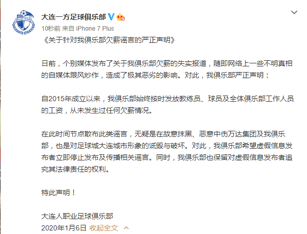 大连一高校被曝全员停发工资大连一高校惊现全员停发工资事件，背后原因与影响深度探讨