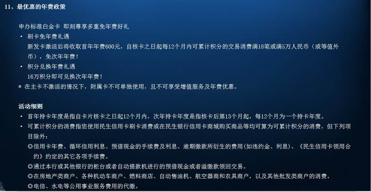 刷卡12次免年费刷卡12次免年费，深度解析与实用策略