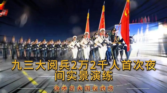 九三阅兵仪式九三阅兵是中国纪念中国人民抗日战争暨世界反法西斯战争胜利70周年举行的阅兵仪式。以下是关于九三阅兵仪式的介绍