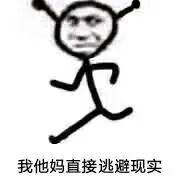 反内卷的表情包反内卷，轻松应对压力，拥抱自由生活