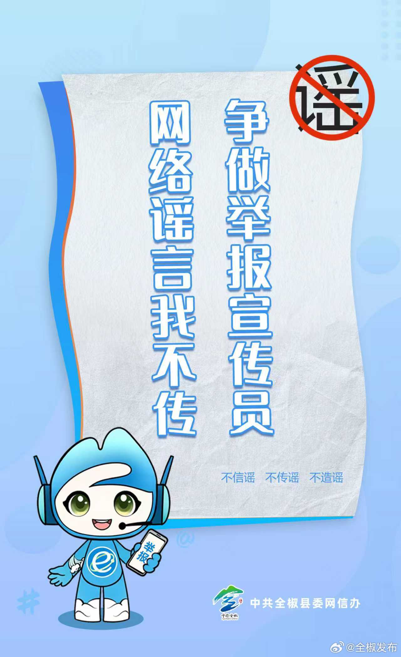 清除网络谣言如何有效清除网络谣言，揭示真相的力量与策略
