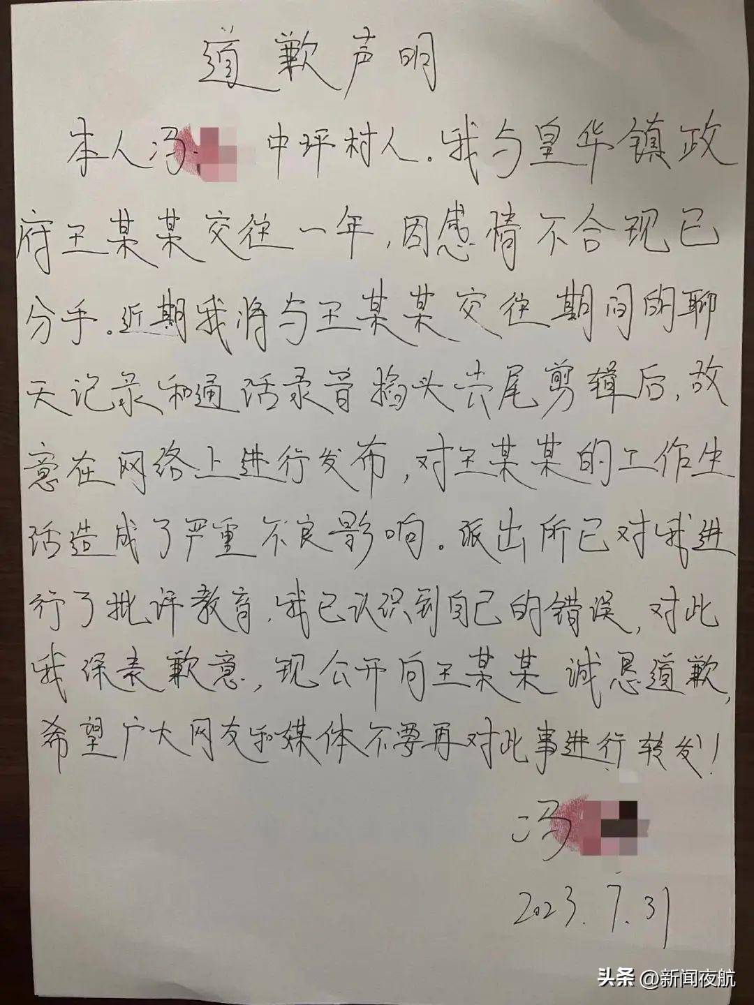 向质疑校服男子道歉向质疑校服男子道歉，反思与对话的重要性
