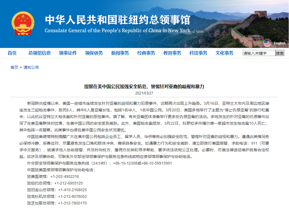 中使馆提醒在尼中国公民加强防范中使馆提醒在尼泊尔中国公民加强安全防范